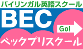 埼玉 プリスクール